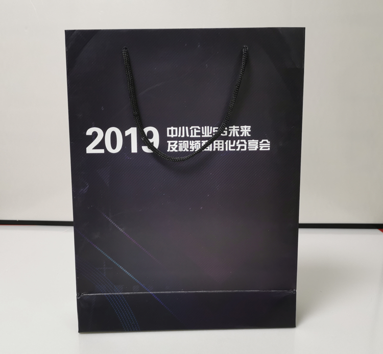 2019中小企業(yè)5G未來及視頻商用化分享會(huì)-手提紙袋