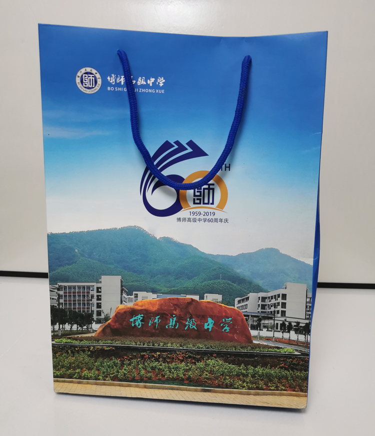 博師高級中學-手提紙袋
