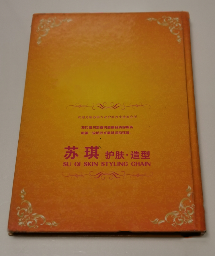 美容護(hù)膚高檔書刊畫冊(cè)印刷制作