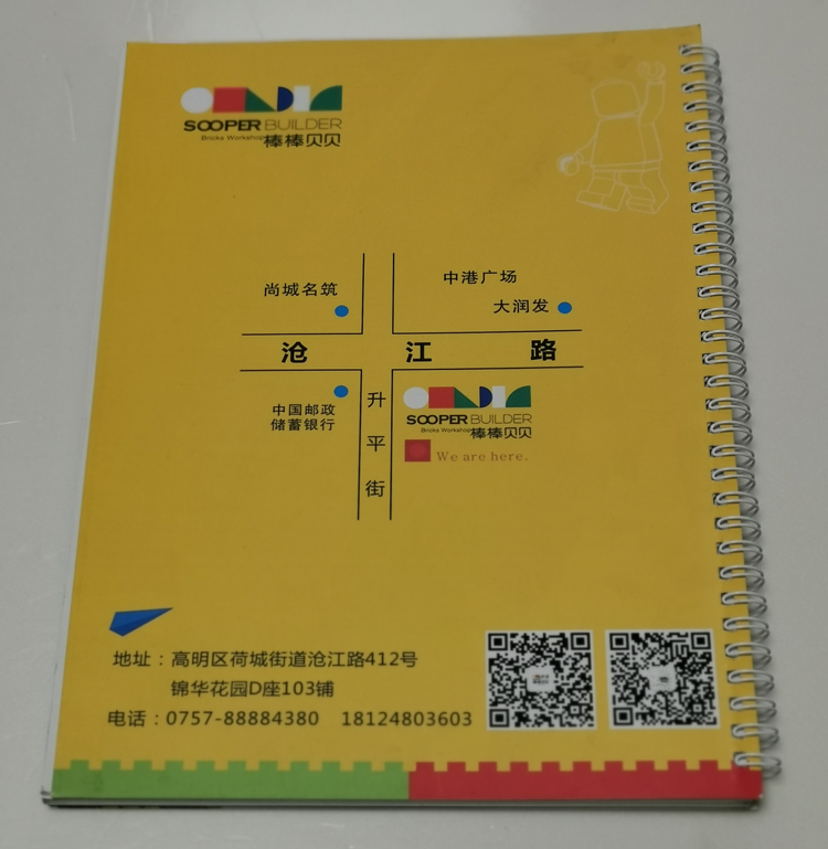 棒棒貝貝-企業(yè)宣傳冊