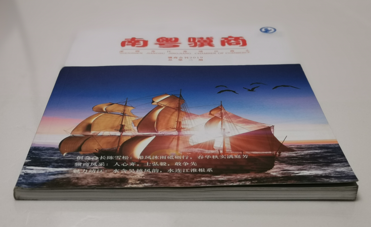 南粵驥商-書刊畫冊印刷制作