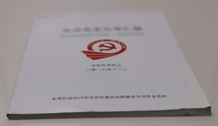 英語黨史故事-政務(wù)畫冊印刷制作