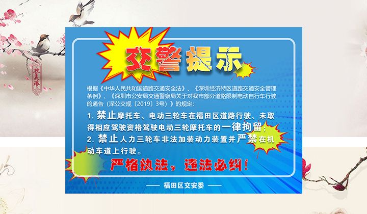宣傳海報